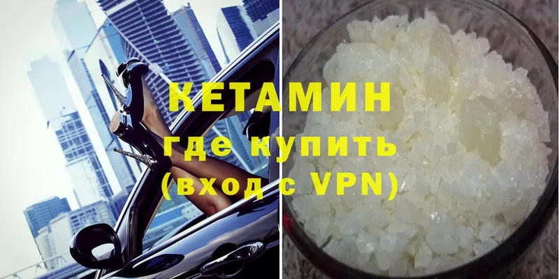 КЕТАМИН ketamine  Вологда 